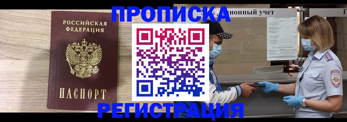 временная регистрация надежно в Бугульме